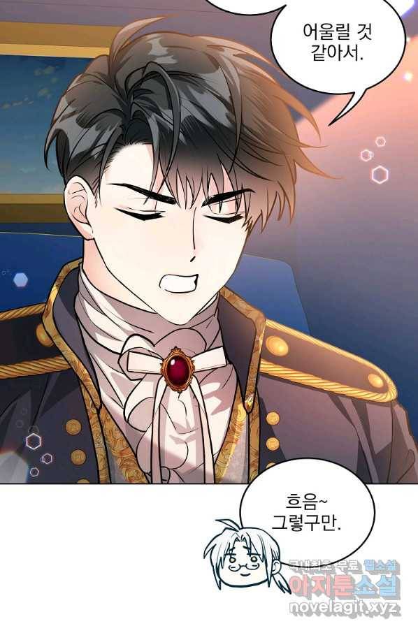 유월의 복숭아 23화 62