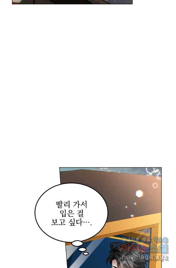 유월의 복숭아 23화 66