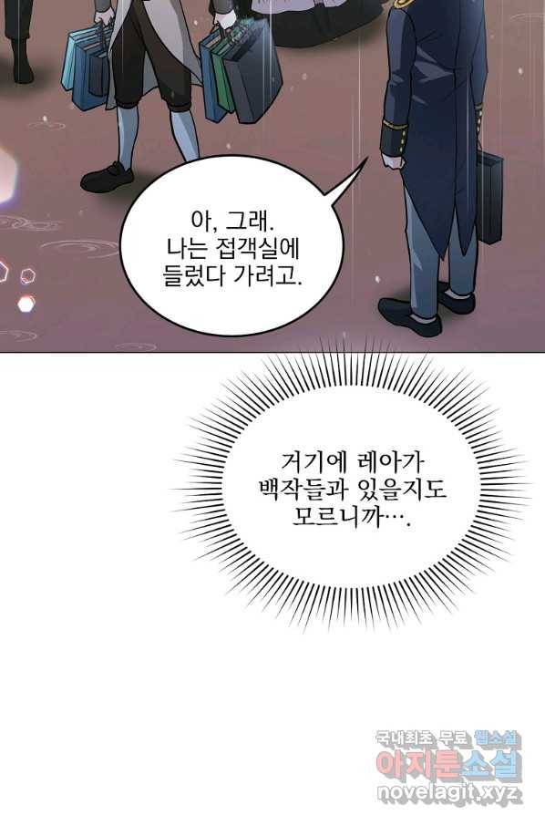 유월의 복숭아 23화 71