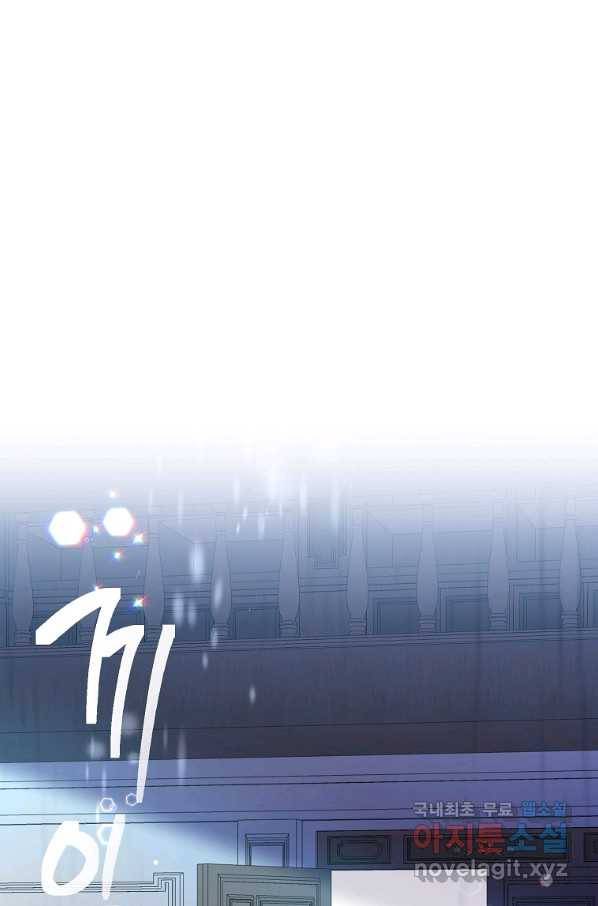 유월의 복숭아 23화 73