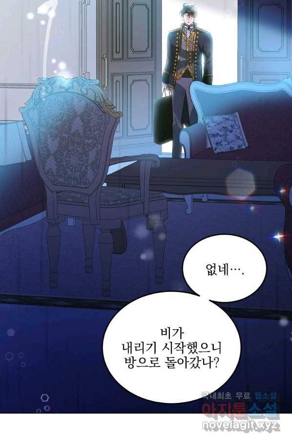 유월의 복숭아 23화 74