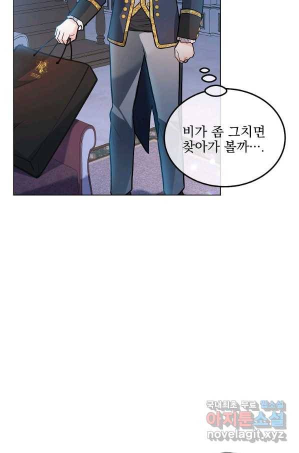 유월의 복숭아 23화 76