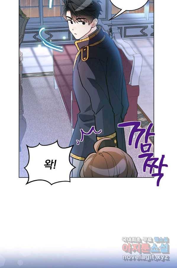 유월의 복숭아 23화 79