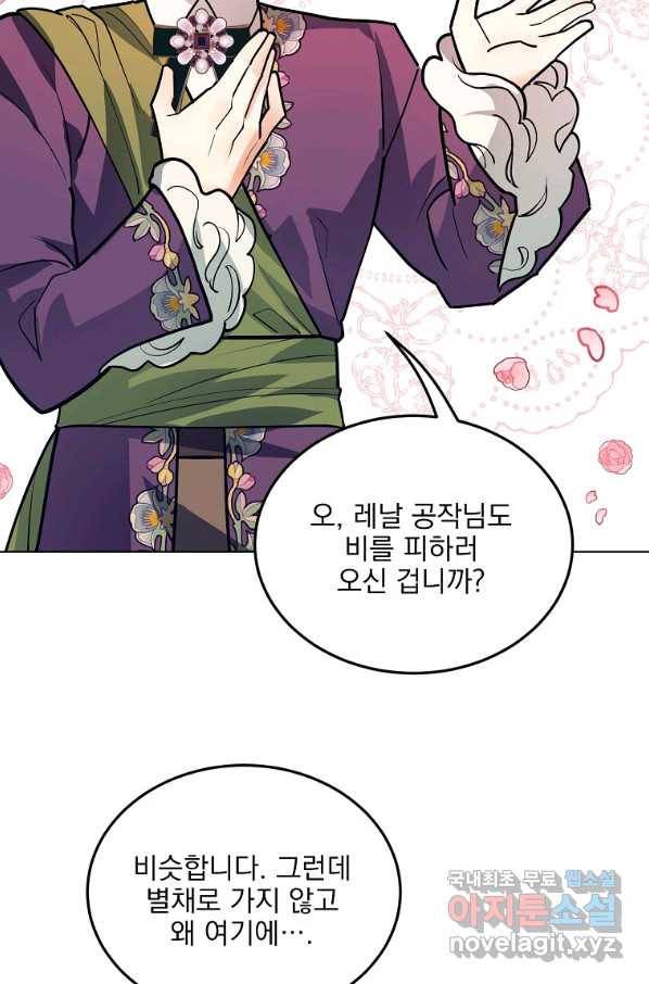 유월의 복숭아 23화 81