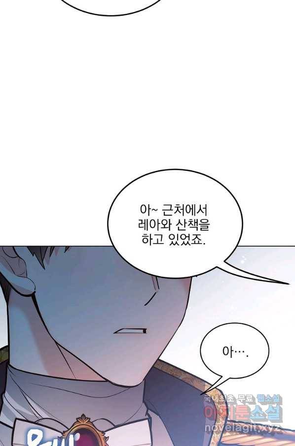 유월의 복숭아 23화 82