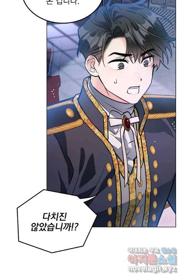 유월의 복숭아 23화 84
