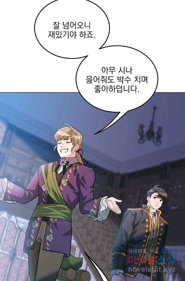 유월의 복숭아 23화 88