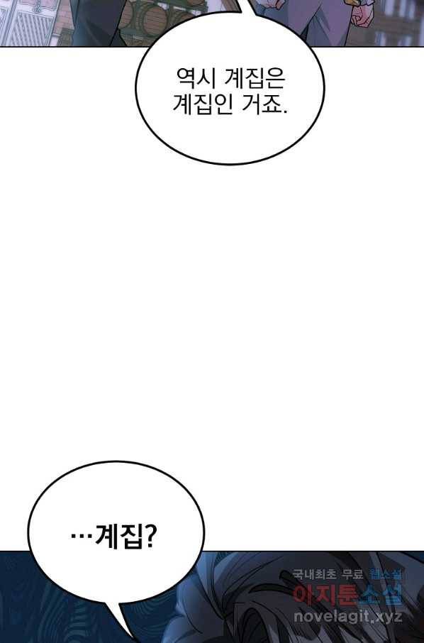 유월의 복숭아 23화 89