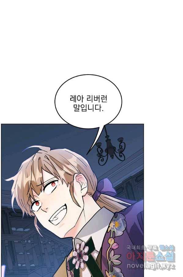 유월의 복숭아 23화 91