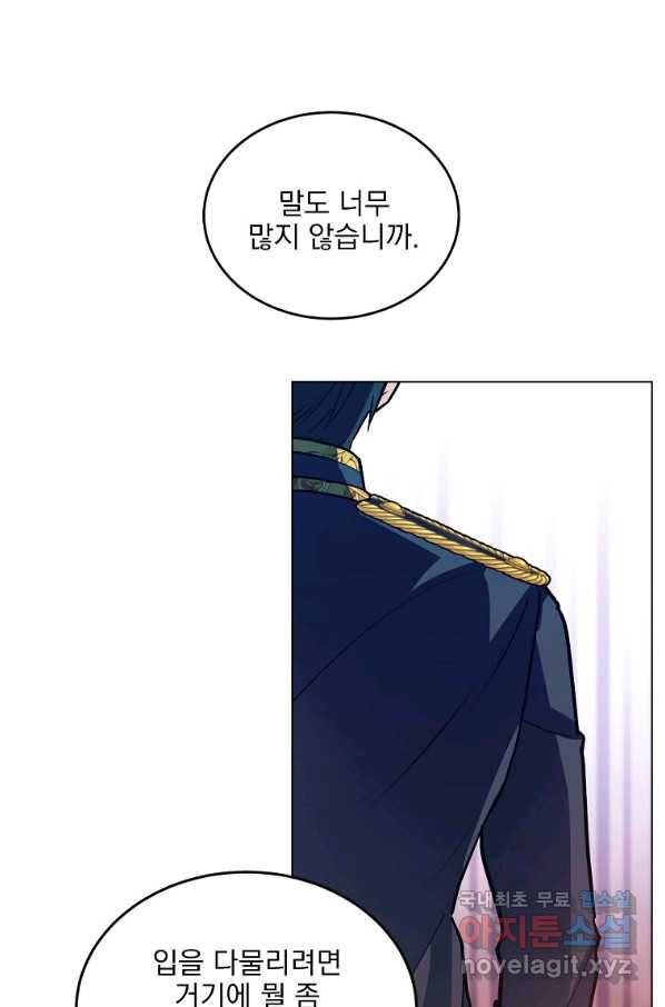 유월의 복숭아 23화 93