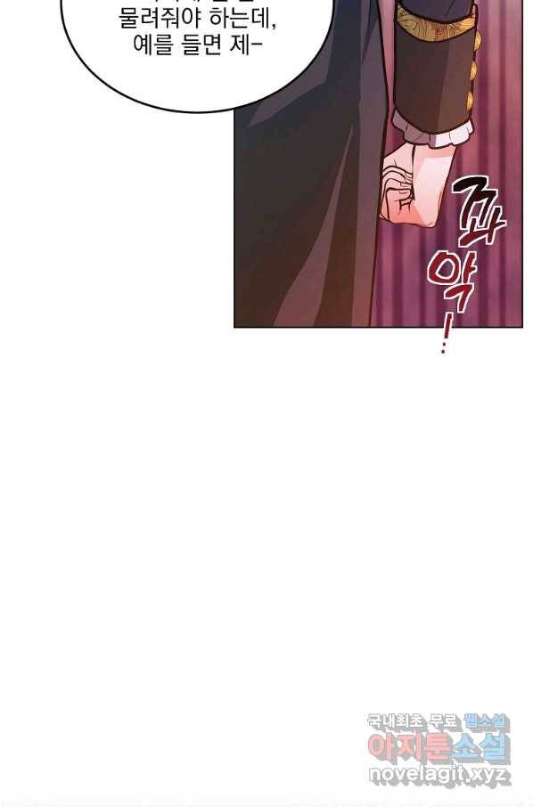 유월의 복숭아 23화 94