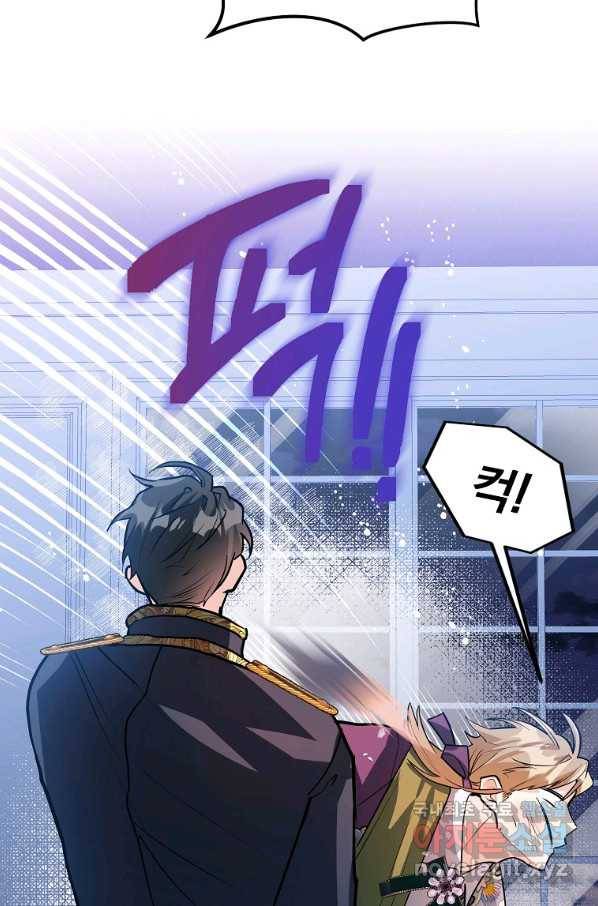 유월의 복숭아 23화 102