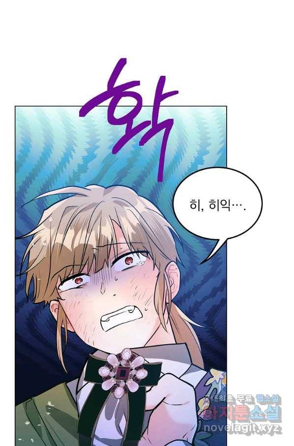 유월의 복숭아 23화 105