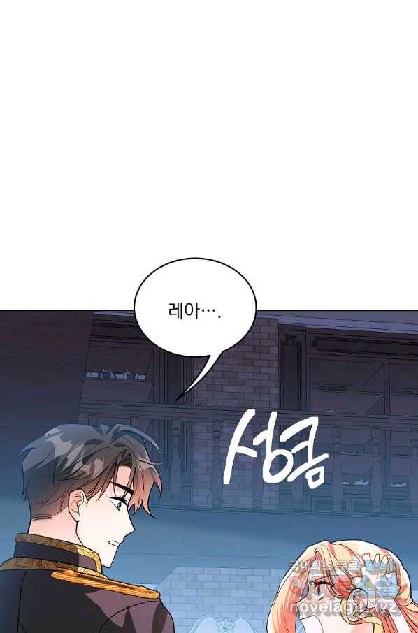 유월의 복숭아 23화 110