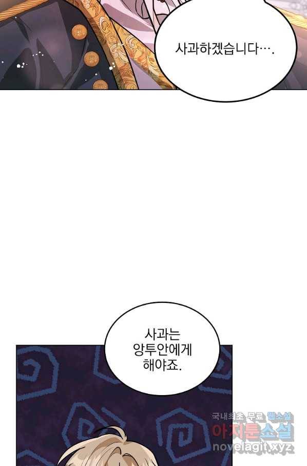 유월의 복숭아 23화 117