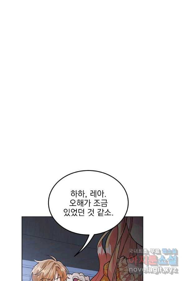 유월의 복숭아 23화 127