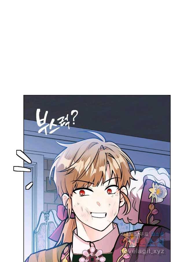 유월의 복숭아 23화 129