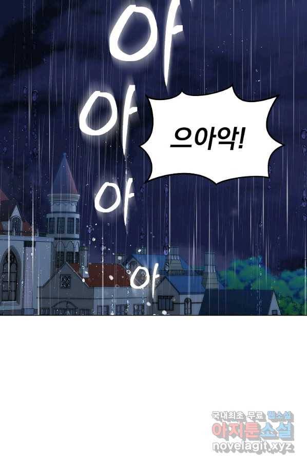 유월의 복숭아 23화 133