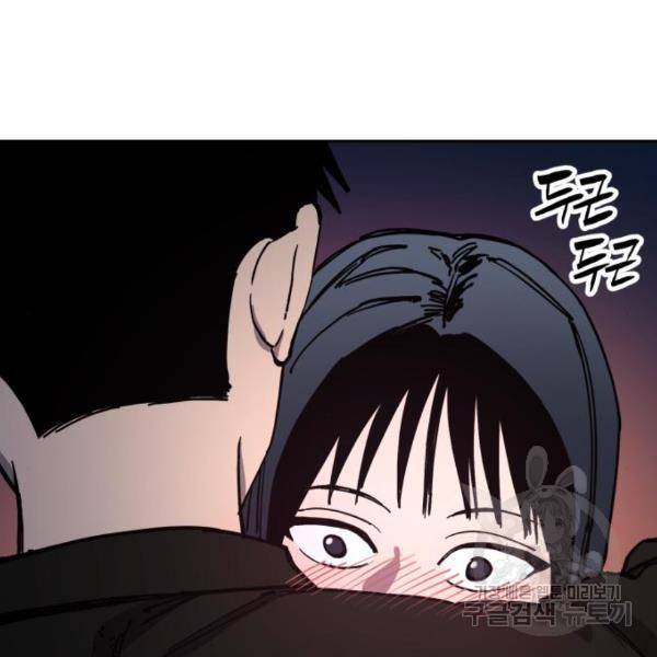 소녀재판 116화 9