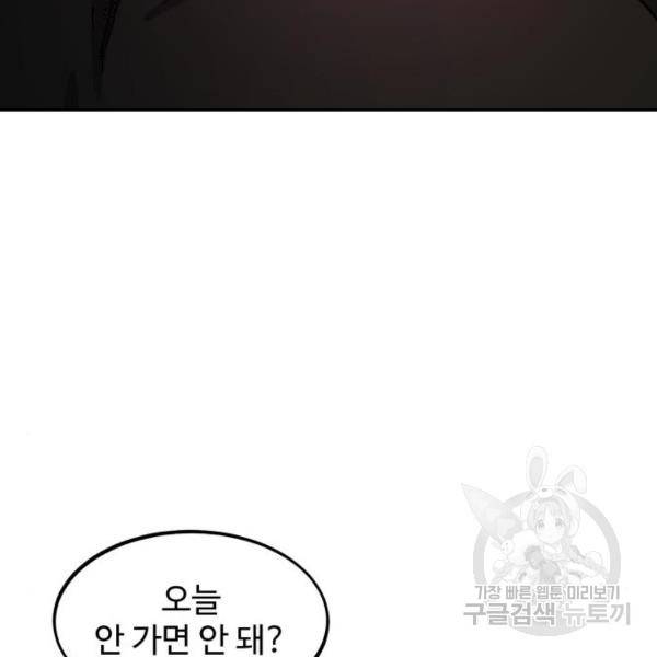 소녀재판 116화 10