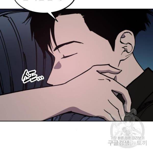 소녀재판 116화 11