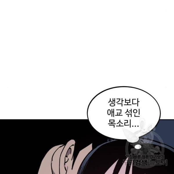 소녀재판 116화 12