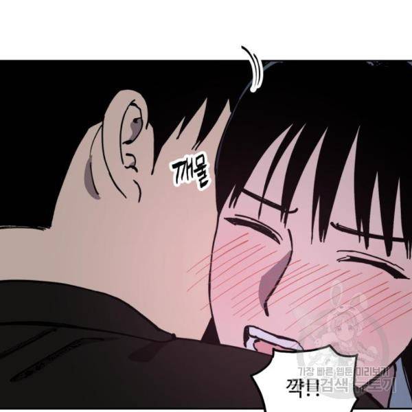 소녀재판 116화 14