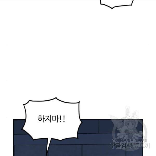 소녀재판 116화 15