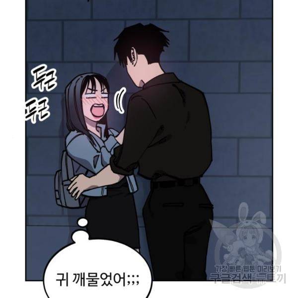 소녀재판 116화 16