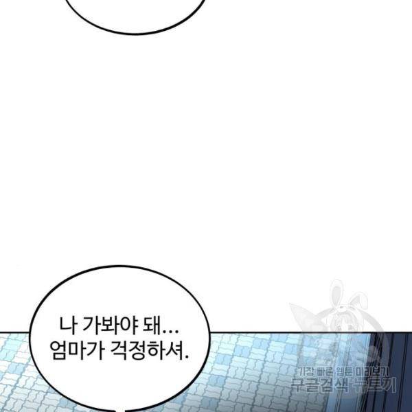 소녀재판 116화 17