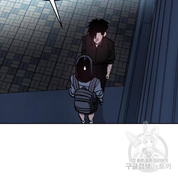 소녀재판 116화 18