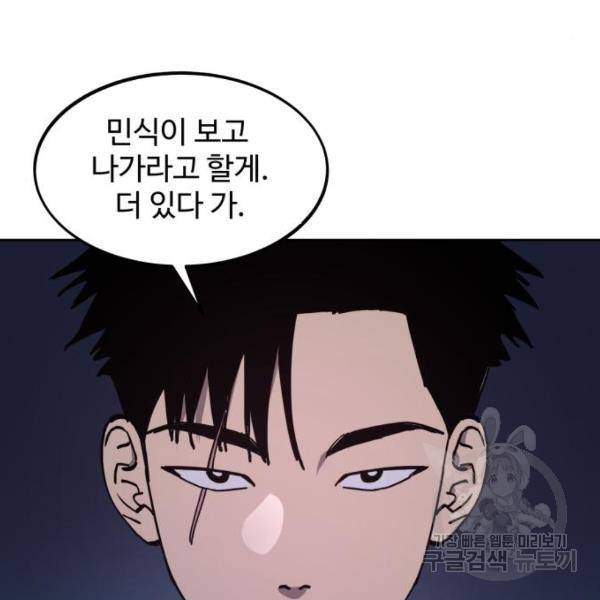 소녀재판 116화 19