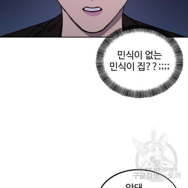 소녀재판 116화 20