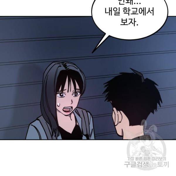 소녀재판 116화 21