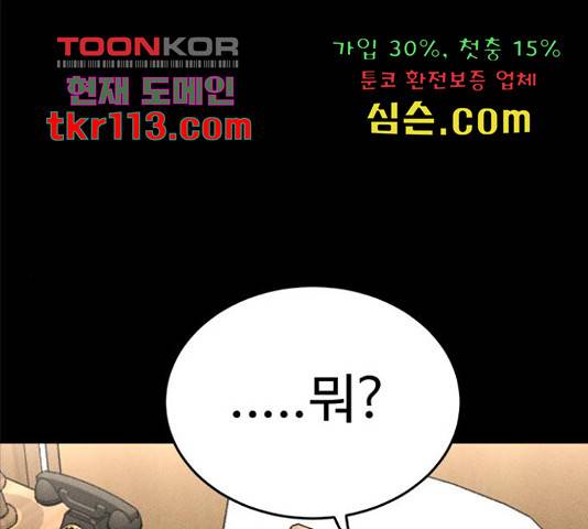 존망코인 32화 1