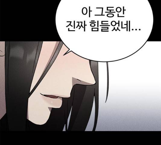 존망코인 32화 4