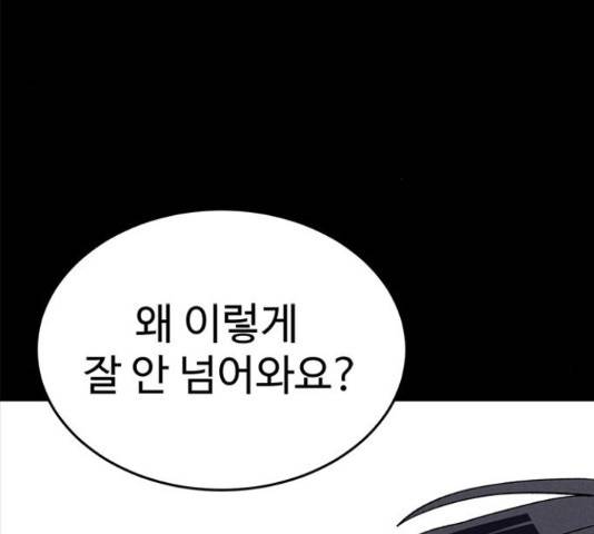 존망코인 32화 5
