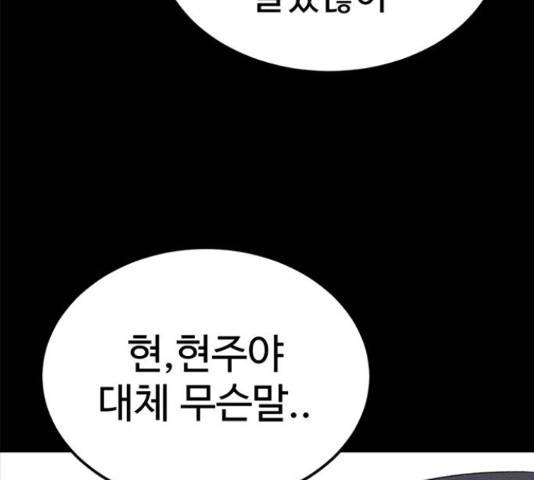 존망코인 32화 7