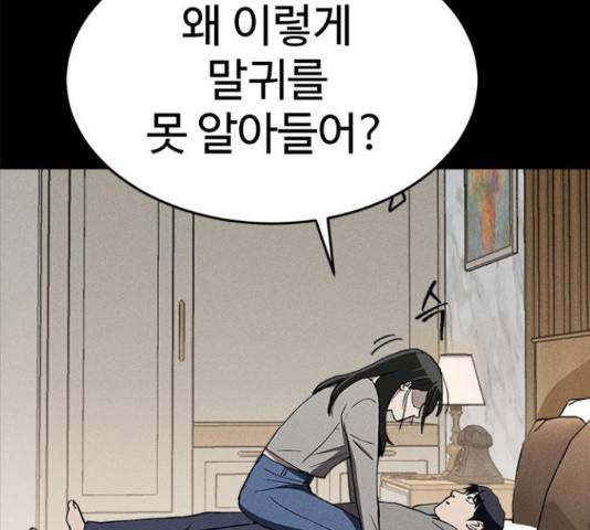 존망코인 32화 10