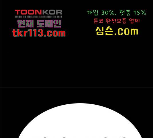 존망코인 32화 12