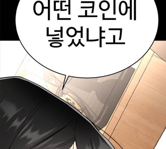 존망코인 32화 13