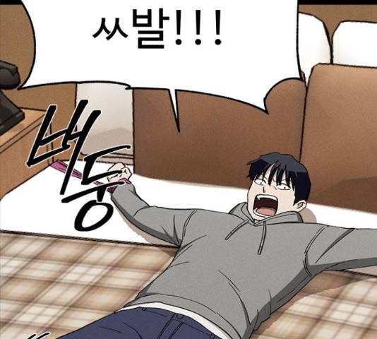 존망코인 32화 21