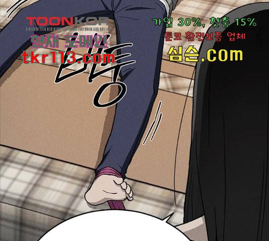 존망코인 32화 22