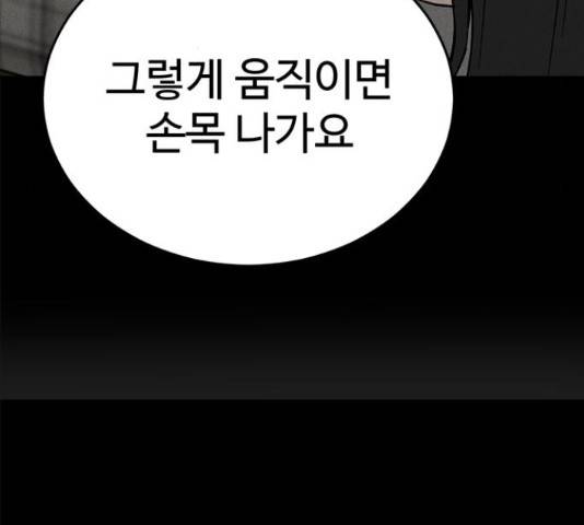 존망코인 32화 23