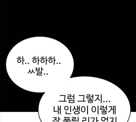 존망코인 32화 24