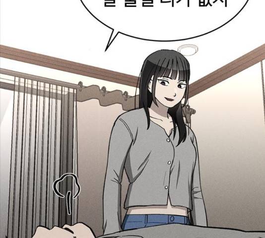존망코인 32화 25
