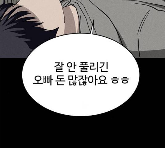 존망코인 32화 26