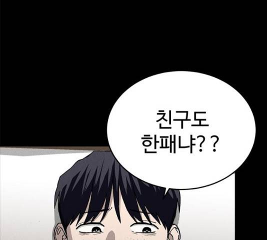 존망코인 32화 27