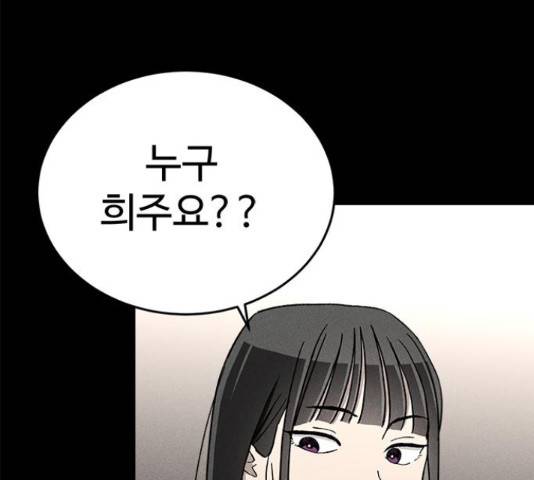 존망코인 32화 29