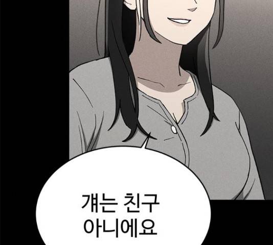 존망코인 32화 30